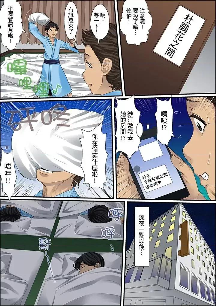 秘密的癡漢教學 秘密的癡漢教學-第16話 第9页
