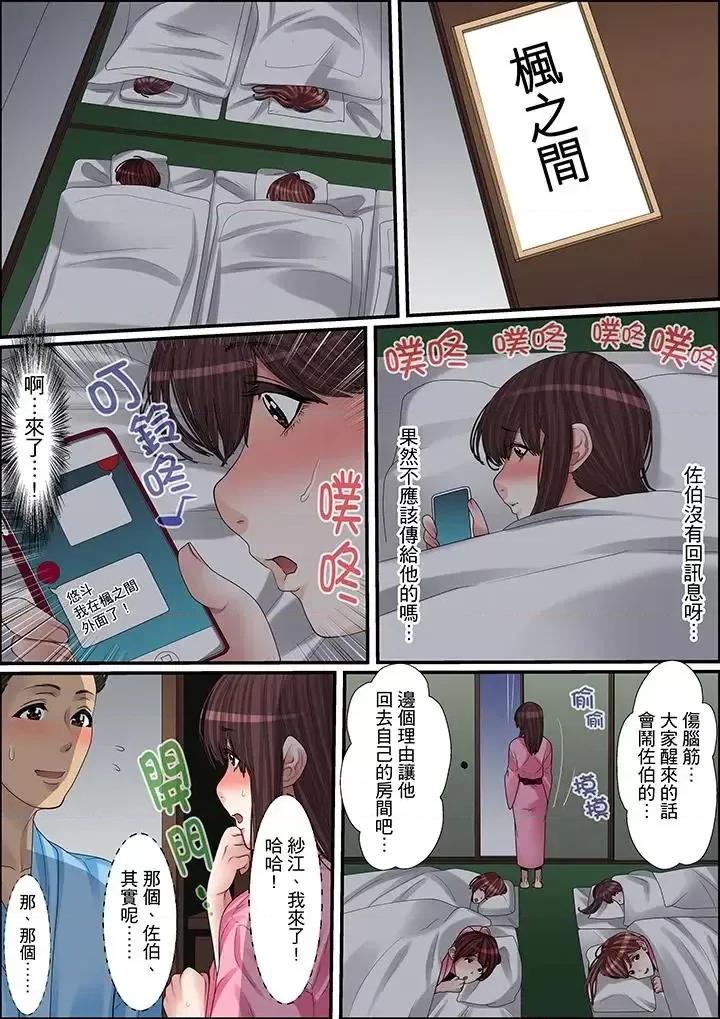秘密的癡漢教學 秘密的癡漢教學-第16話 第10页
