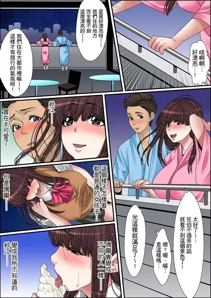 秘密的癡漢教學 秘密的癡漢教學-第16話 第12页