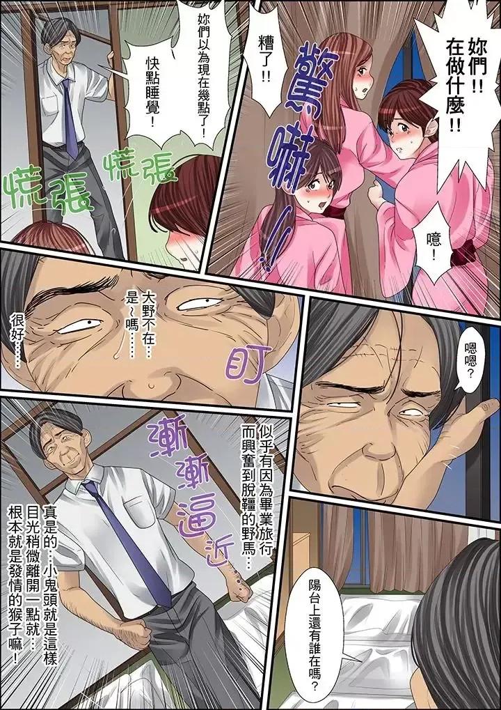 秘密的癡漢教學 秘密的癡漢教學-第16話 第14页