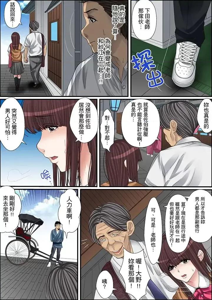 秘密的癡漢教學 秘密的癡漢教學-第17話 第4页
