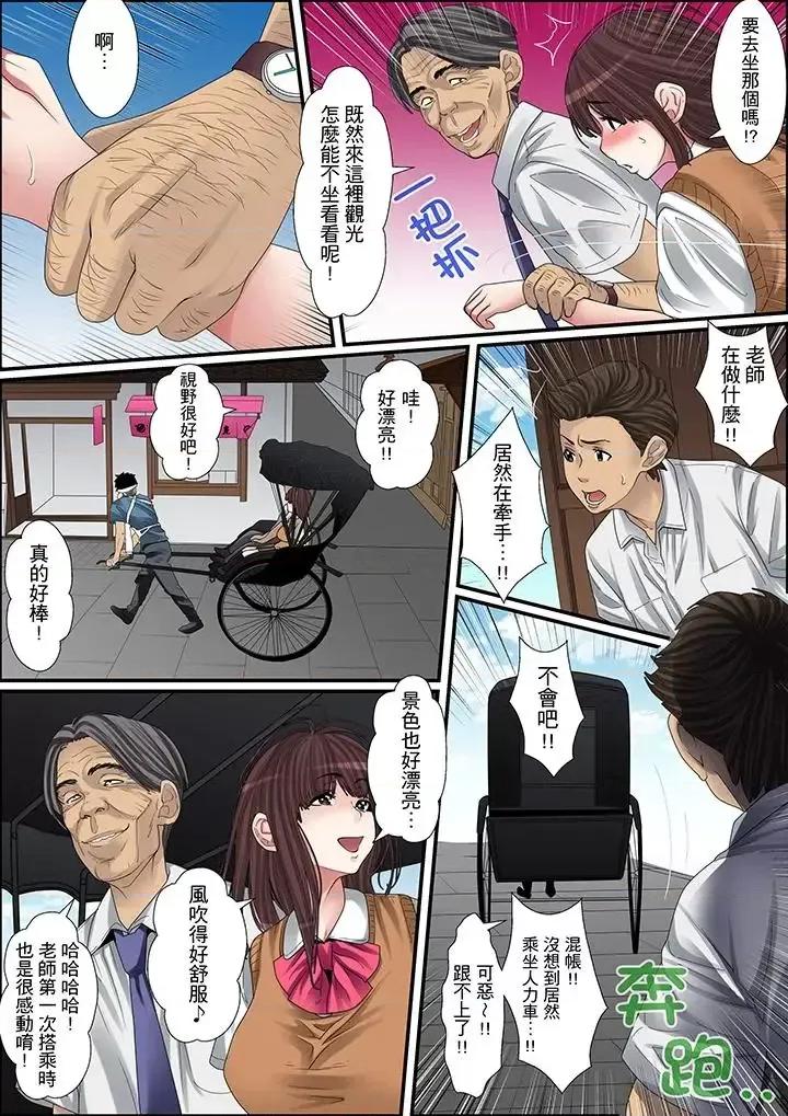 秘密的癡漢教學 秘密的癡漢教學-第17話 第5页