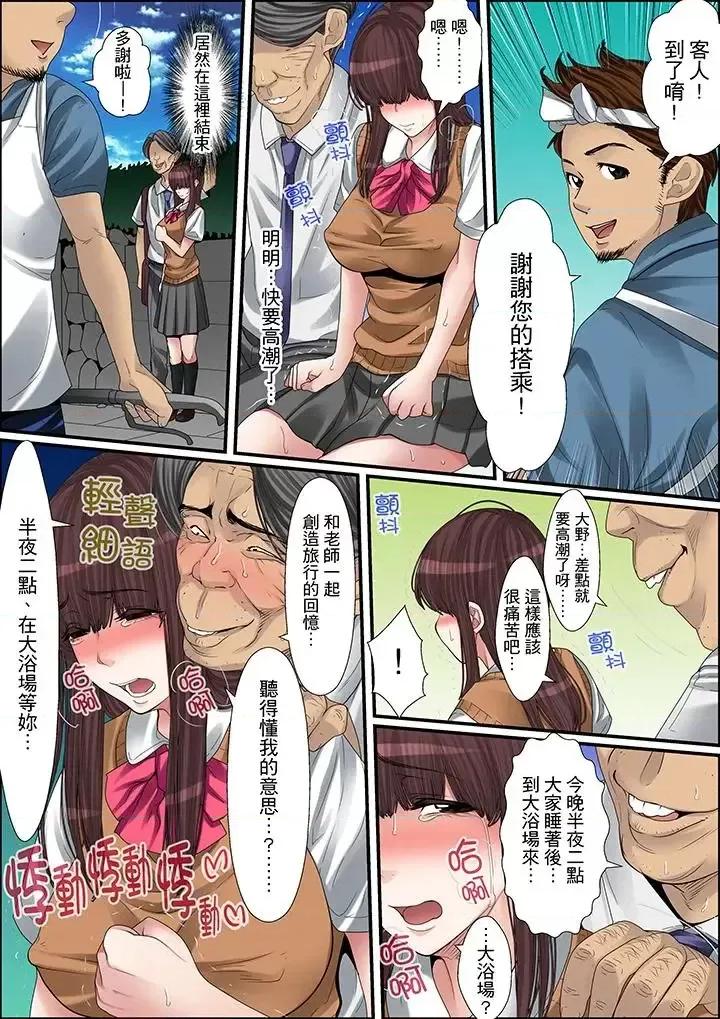 秘密的癡漢教學 秘密的癡漢教學-第18話 第8页