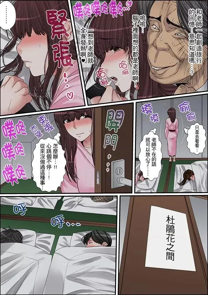 秘密的癡漢教學 秘密的癡漢教學-第18話 第10页