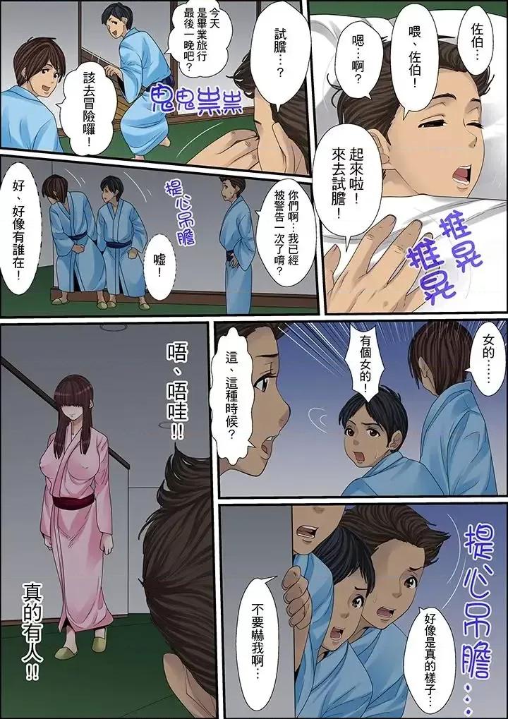 秘密的癡漢教學 秘密的癡漢教學-第18話 第11页
