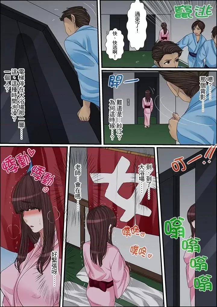 秘密的癡漢教學 秘密的癡漢教學-第18話 第12页