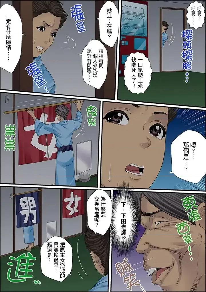 秘密的癡漢教學 秘密的癡漢教學-第18話 第13页