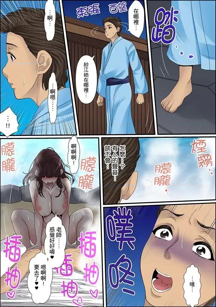 秘密的癡漢教學 秘密的癡漢教學-第19話 第10页