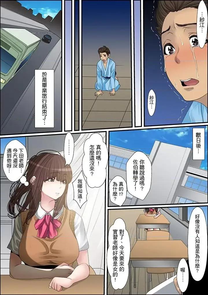 秘密的癡漢教學 秘密的癡漢教學-第20話 第3页