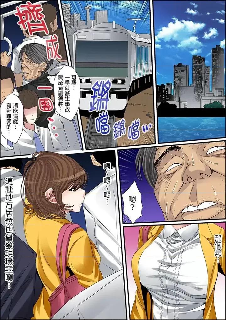 秘密的癡漢教學 秘密的癡漢教學-第20話 第4页