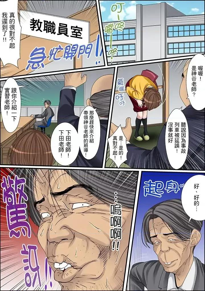 秘密的癡漢教學 秘密的癡漢教學-第20話 第16页