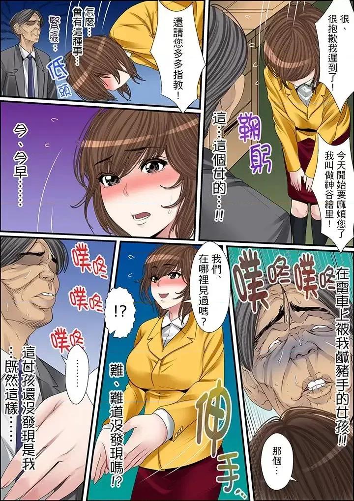 秘密的癡漢教學 秘密的癡漢教學-第21話 第2页