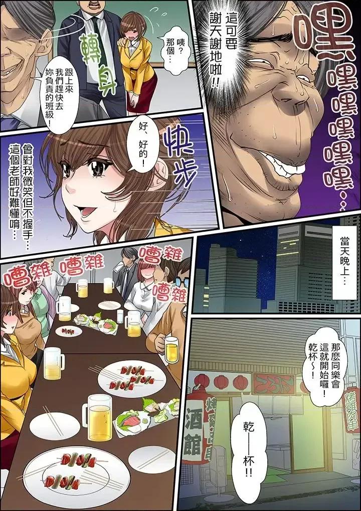 秘密的癡漢教學 秘密的癡漢教學-第21話 第3页