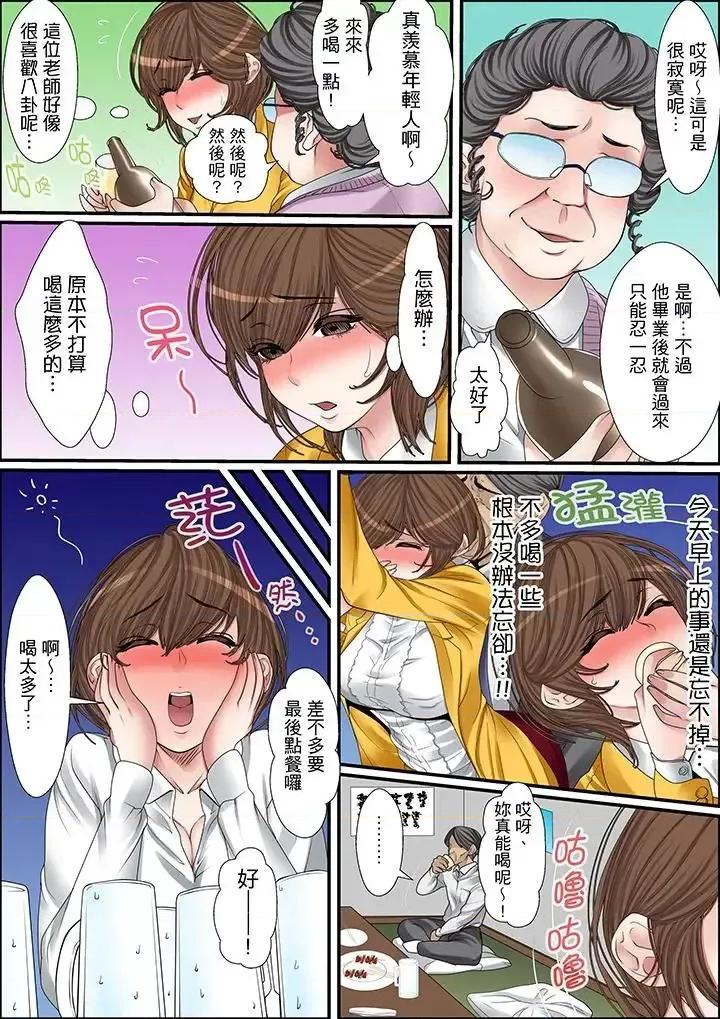 秘密的癡漢教學 秘密的癡漢教學-第21話 第5页