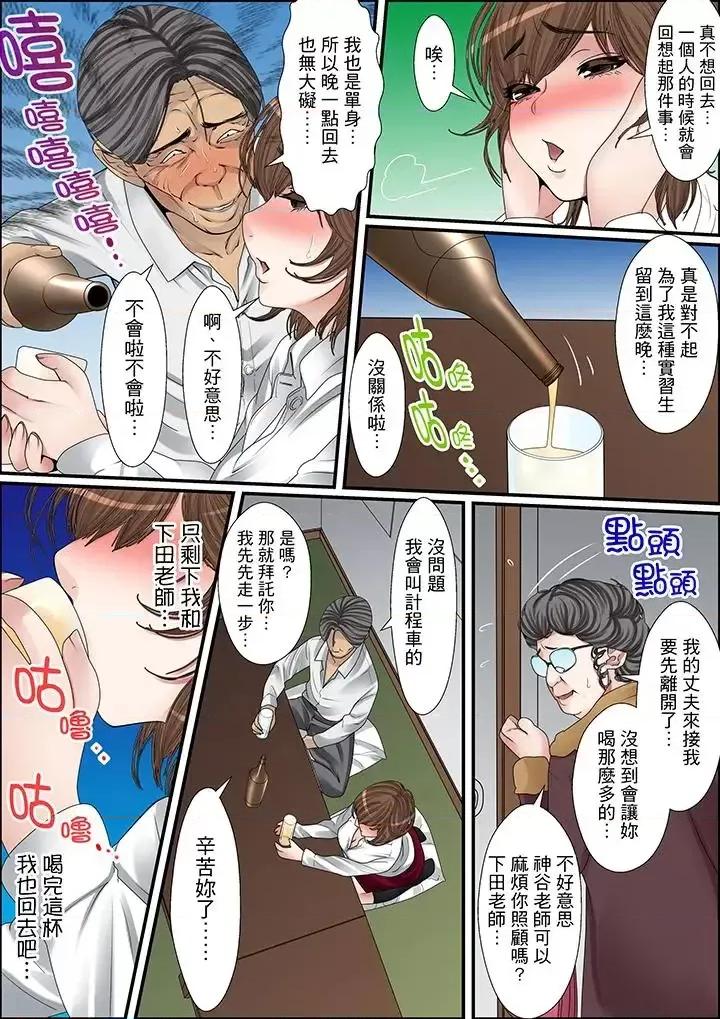 秘密的癡漢教學 秘密的癡漢教學-第21話 第6页