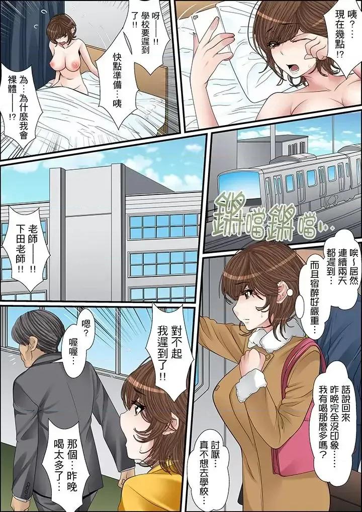 秘密的癡漢教學 秘密的癡漢教學-第22話 第3页