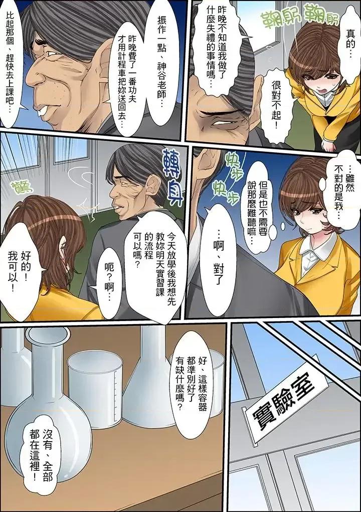 秘密的癡漢教學 秘密的癡漢教學-第22話 第4页