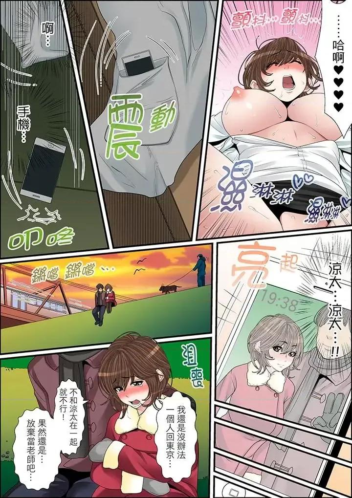 秘密的癡漢教學 秘密的癡漢教學-第22話 第15页