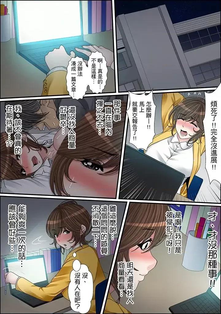 秘密的癡漢教學 秘密的癡漢教學-第23話 第10页