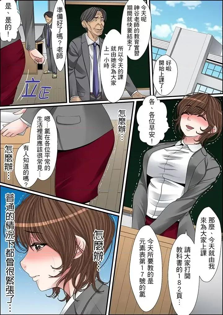 秘密的癡漢教學 秘密的癡漢教學-第24話 第2页