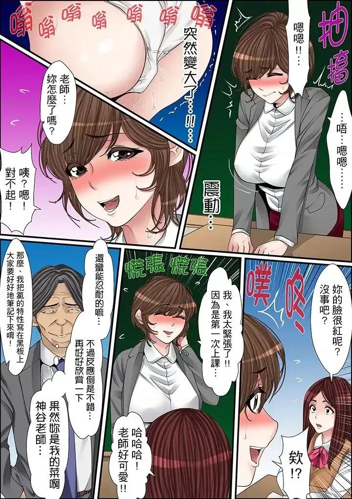 秘密的癡漢教學 秘密的癡漢教學-第24話 第4页