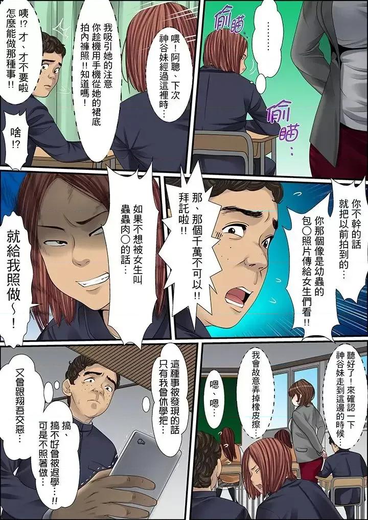 秘密的癡漢教學 秘密的癡漢教學-第24話 第7页