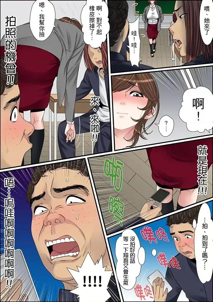 秘密的癡漢教學 秘密的癡漢教學-第24話 第8页