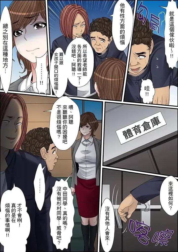 秘密的癡漢教學 秘密的癡漢教學-第24話 第12页