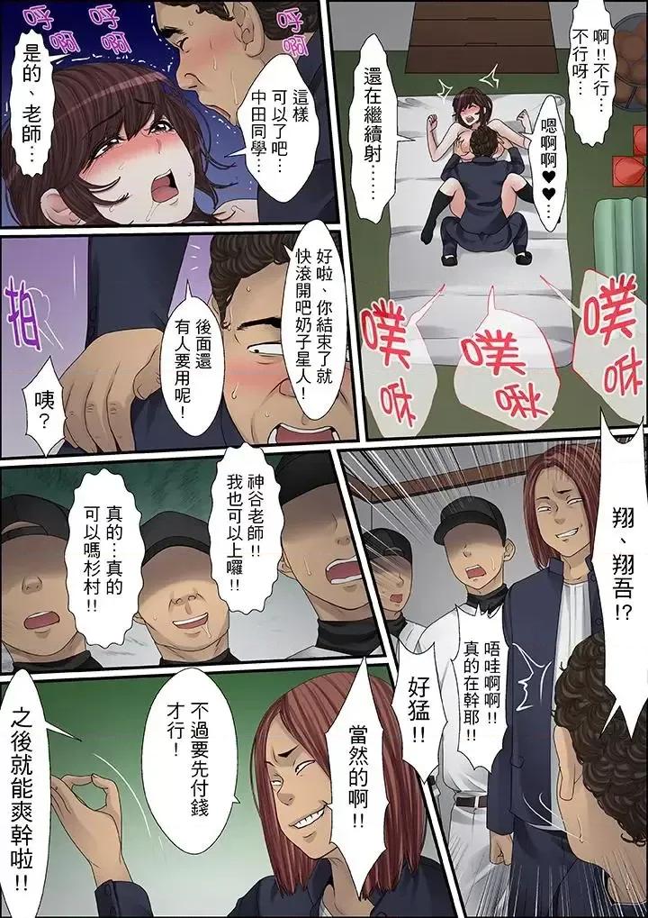 秘密的癡漢教學 秘密的癡漢教學-第25話 第13页