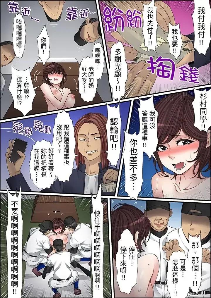 秘密的癡漢教學 秘密的癡漢教學-第25話 第14页