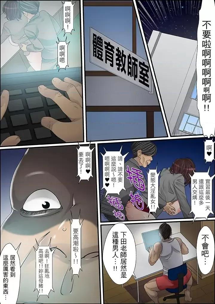 秘密的癡漢教學 秘密的癡漢教學-第26話 第7页