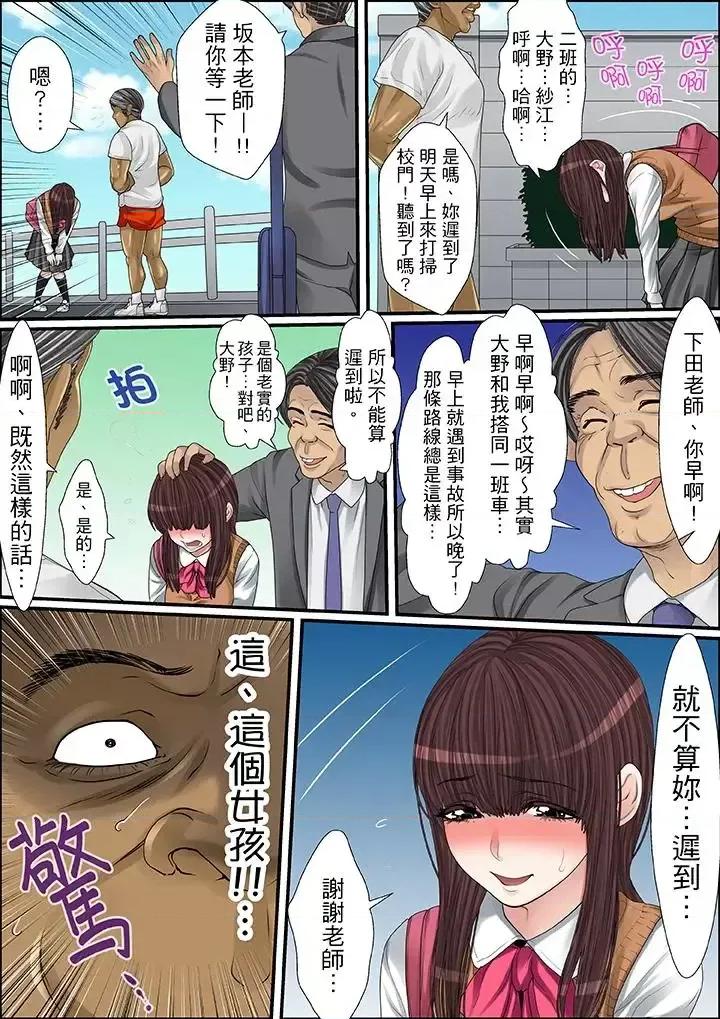 秘密的癡漢教學 秘密的癡漢教學-第26話 第13页