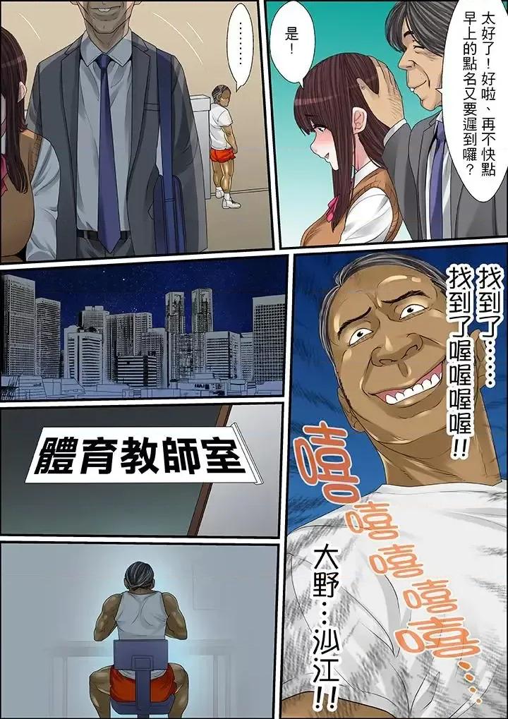 秘密的癡漢教學 秘密的癡漢教學-第26話 第14页