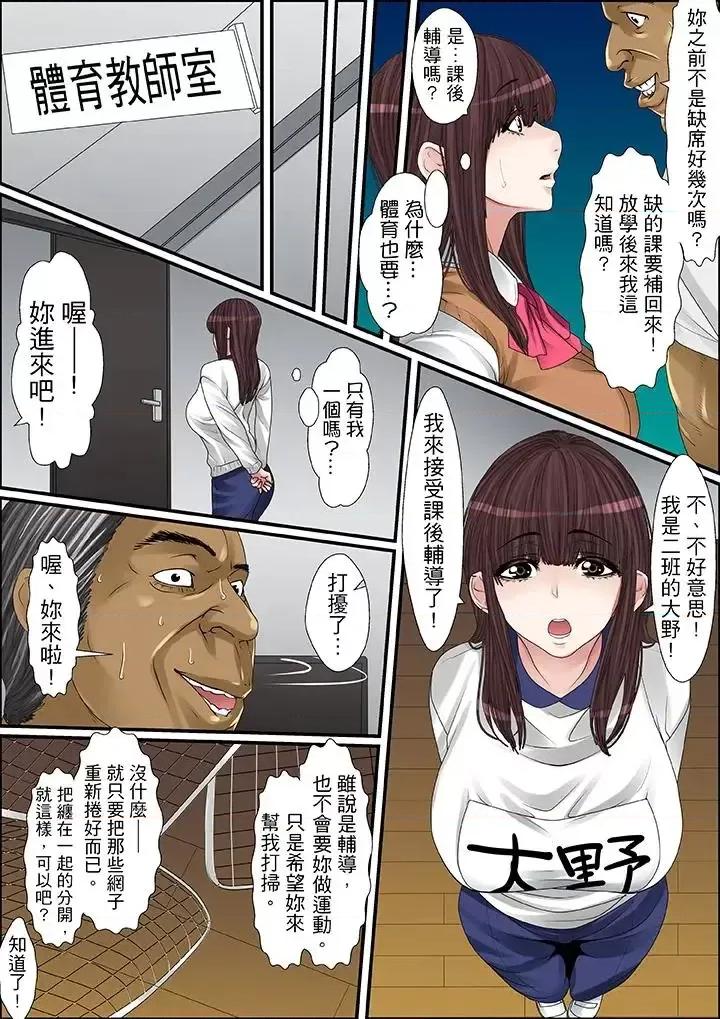 秘密的癡漢教學 秘密的癡漢教學-第27話 第4页