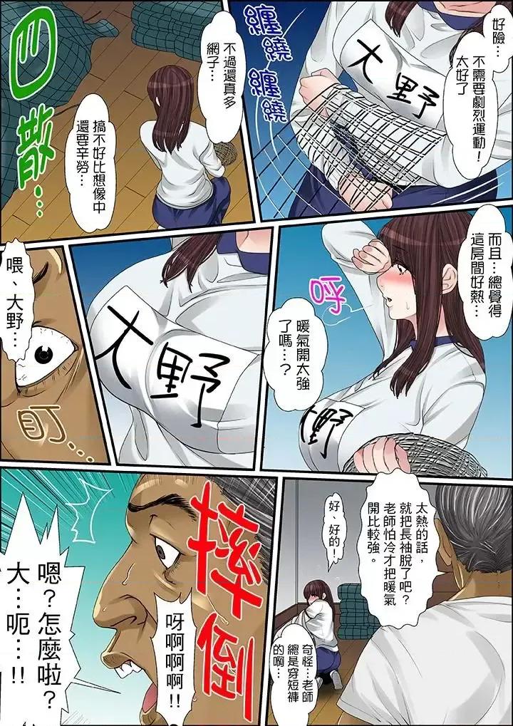 秘密的癡漢教學 秘密的癡漢教學-第27話 第5页