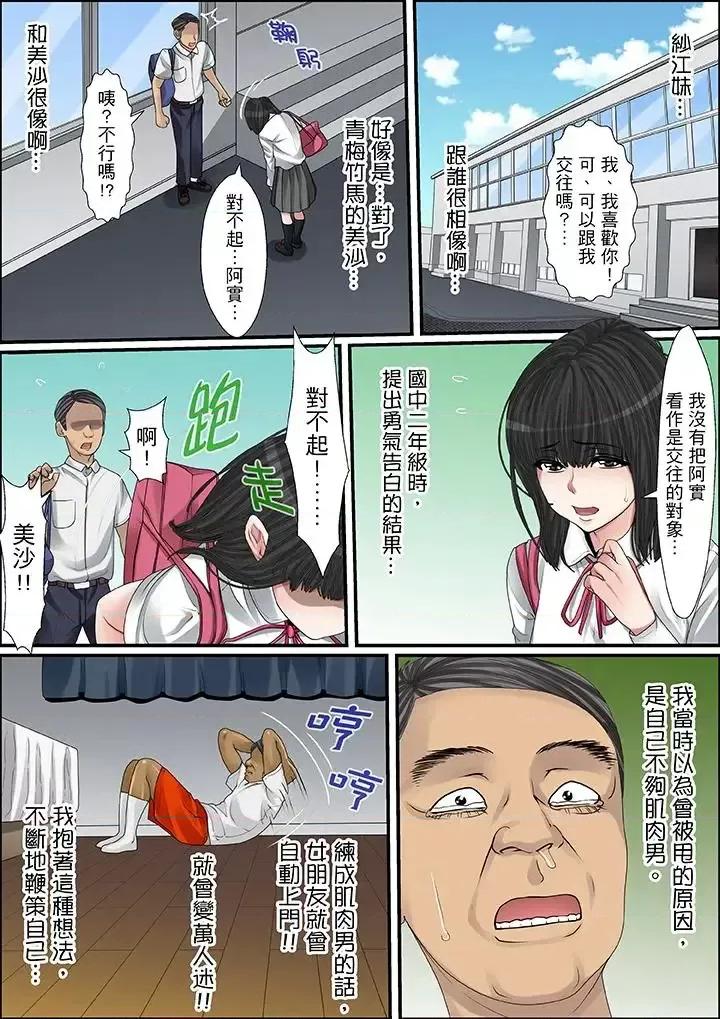 秘密的癡漢教學 秘密的癡漢教學-第27話 第13页