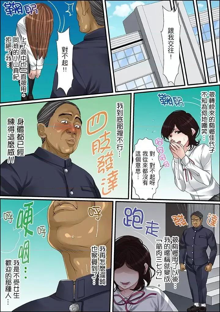 秘密的癡漢教學 秘密的癡漢教學-第28話 第2页