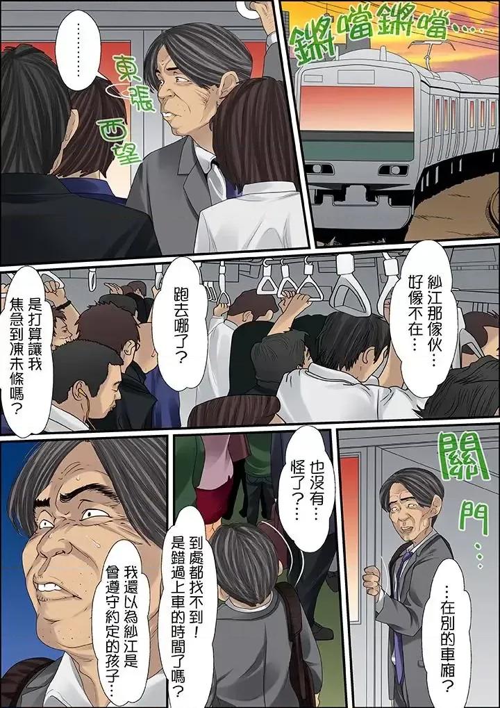 秘密的癡漢教學 秘密的癡漢教學-第29話 第10页