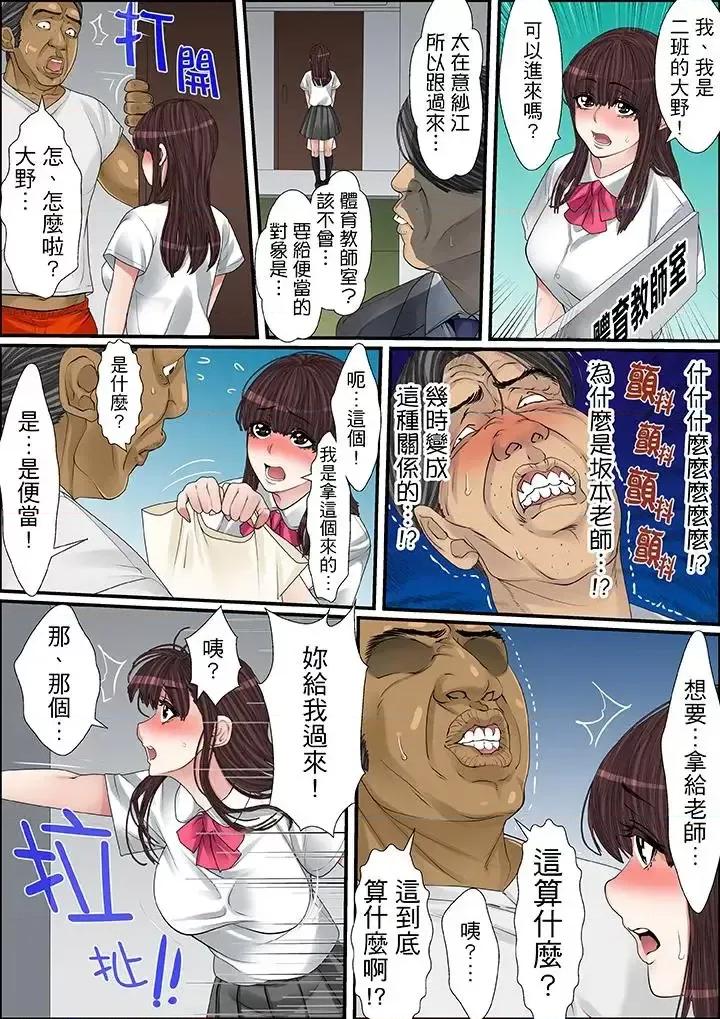 秘密的癡漢教學 秘密的癡漢教學-第30話 第14页
