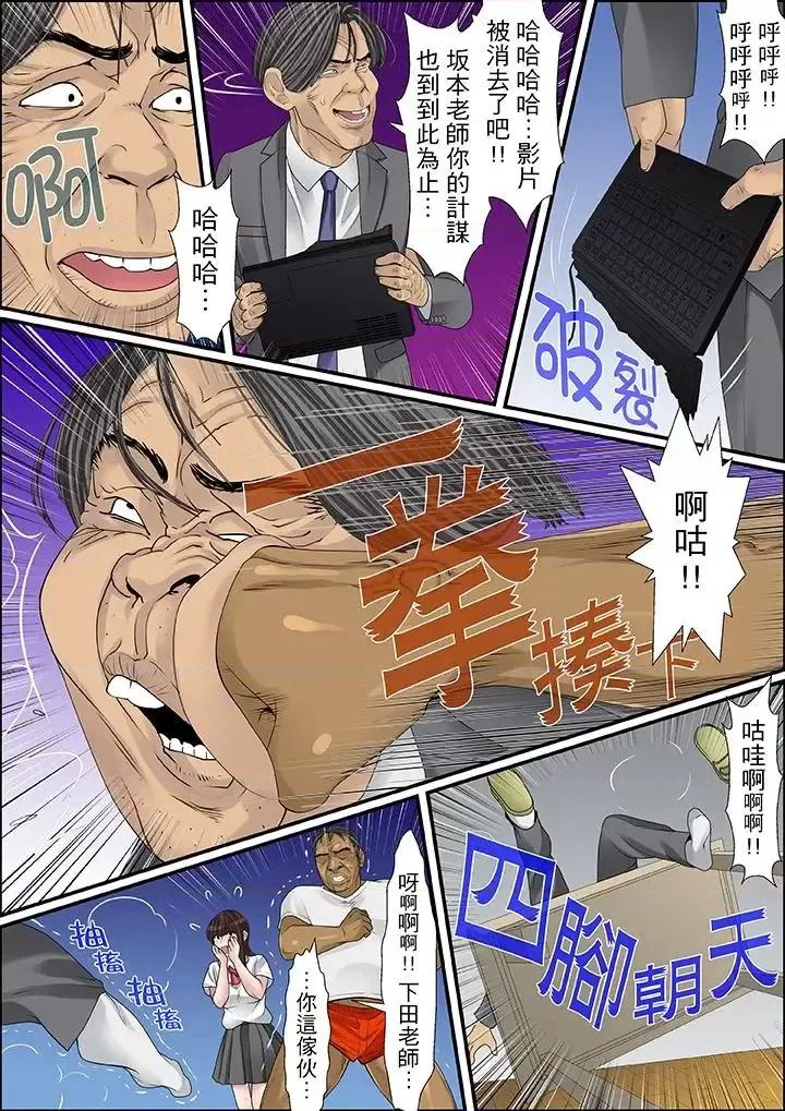 秘密的癡漢教學 秘密的癡漢教學-第31話 第2页