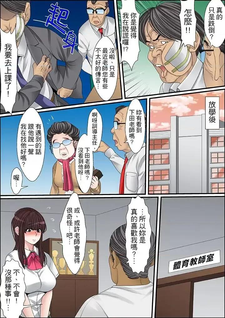 秘密的癡漢教學 秘密的癡漢教學-第31話 第5页