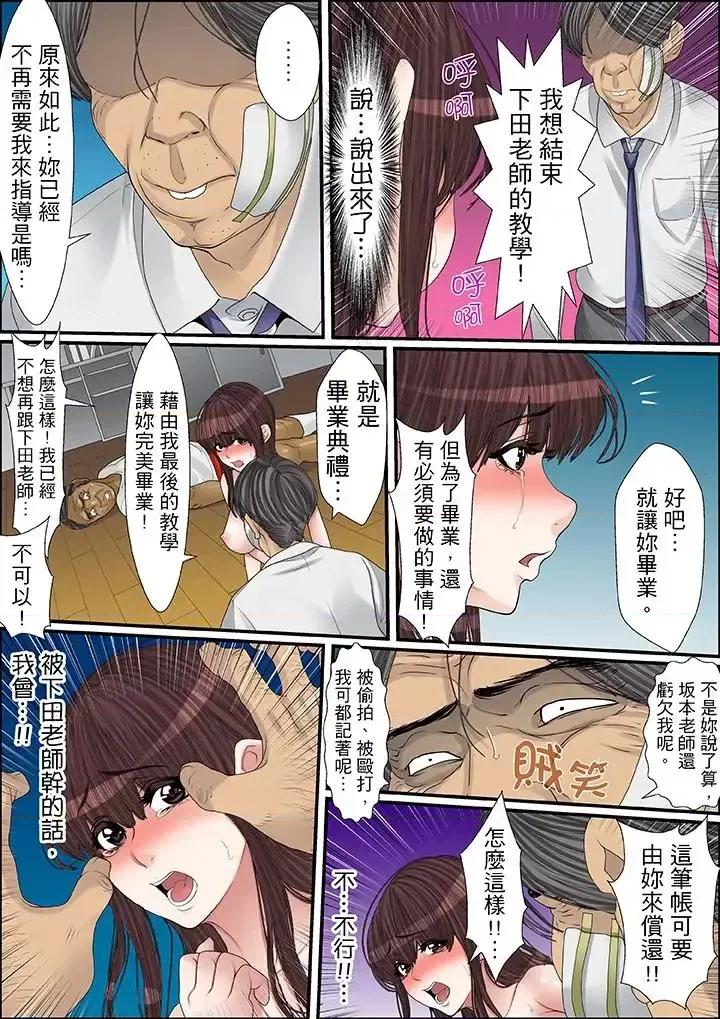 秘密的癡漢教學 秘密的癡漢教學-第31話 第14页