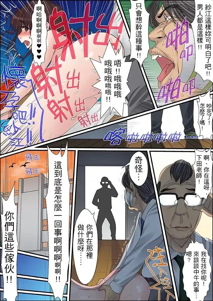 秘密的癡漢教學 秘密的癡漢教學-第32話 第6页