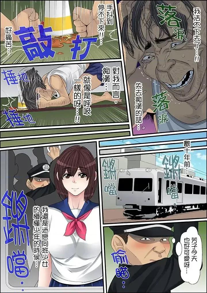 秘密的癡漢教學 秘密的癡漢教學-第32話 第9页