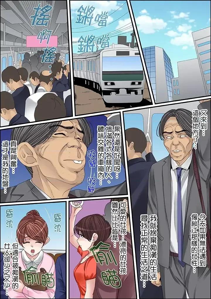 秘密的癡漢教學 秘密的癡漢教學-第32話 第13页
