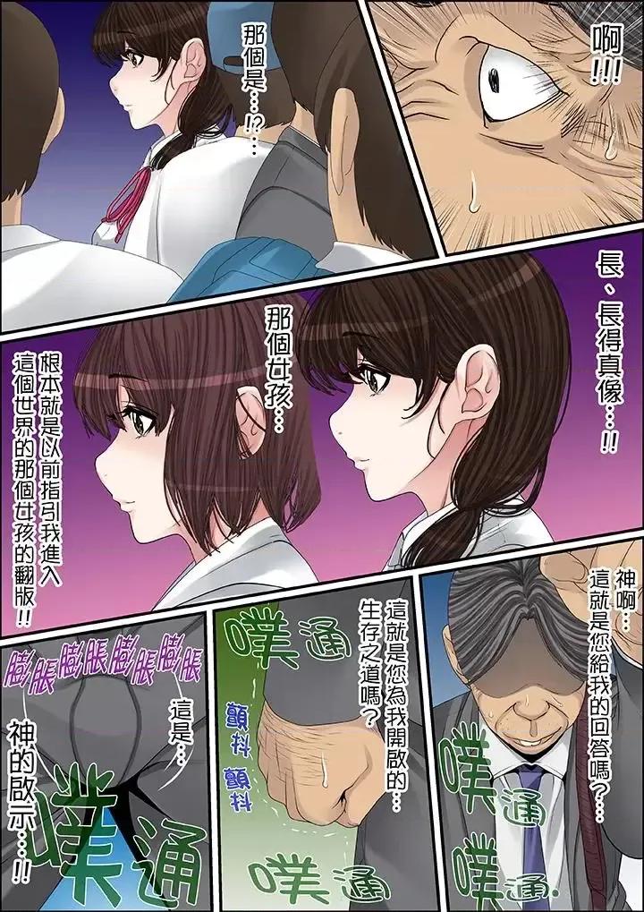 秘密的癡漢教學 秘密的癡漢教學-第32話 第14页