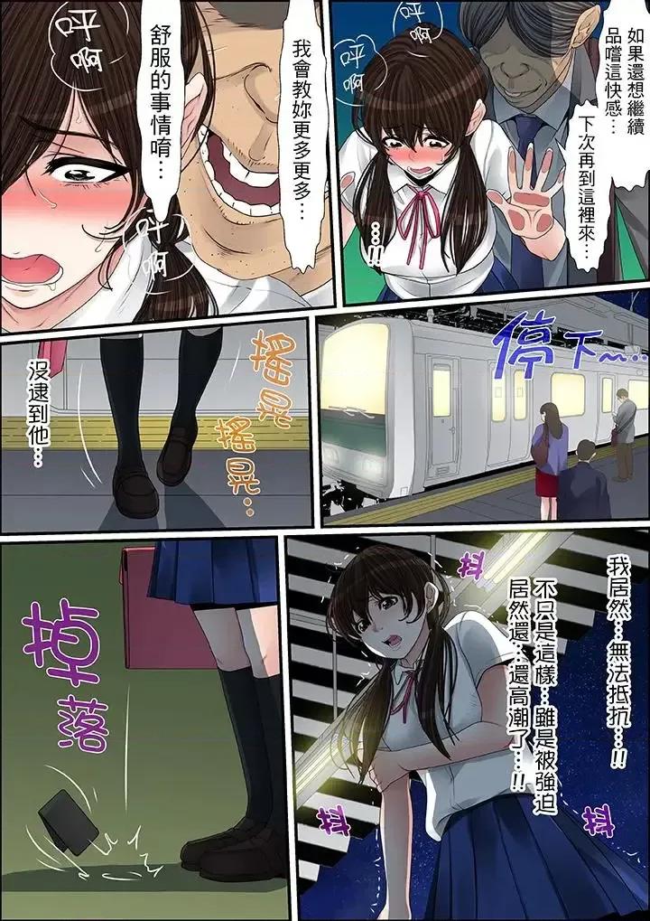 秘密的癡漢教學 秘密的癡漢教學-第33話 第5页