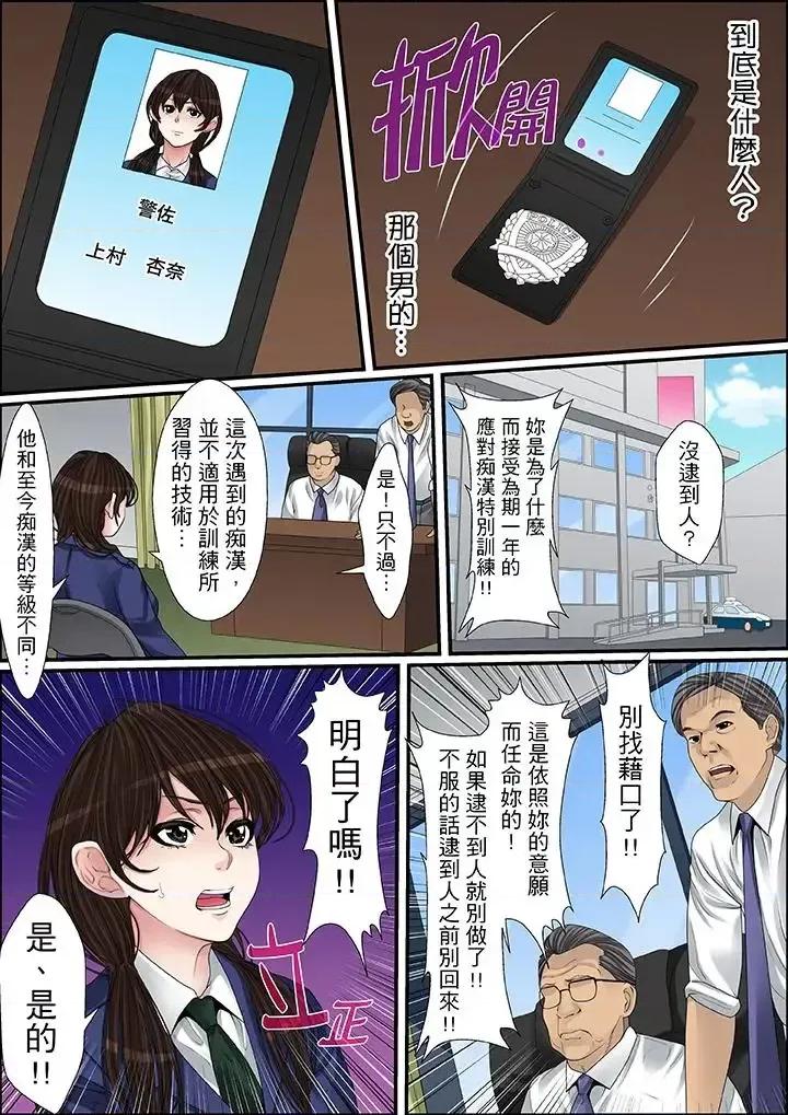 秘密的癡漢教學 秘密的癡漢教學-第33話 第6页