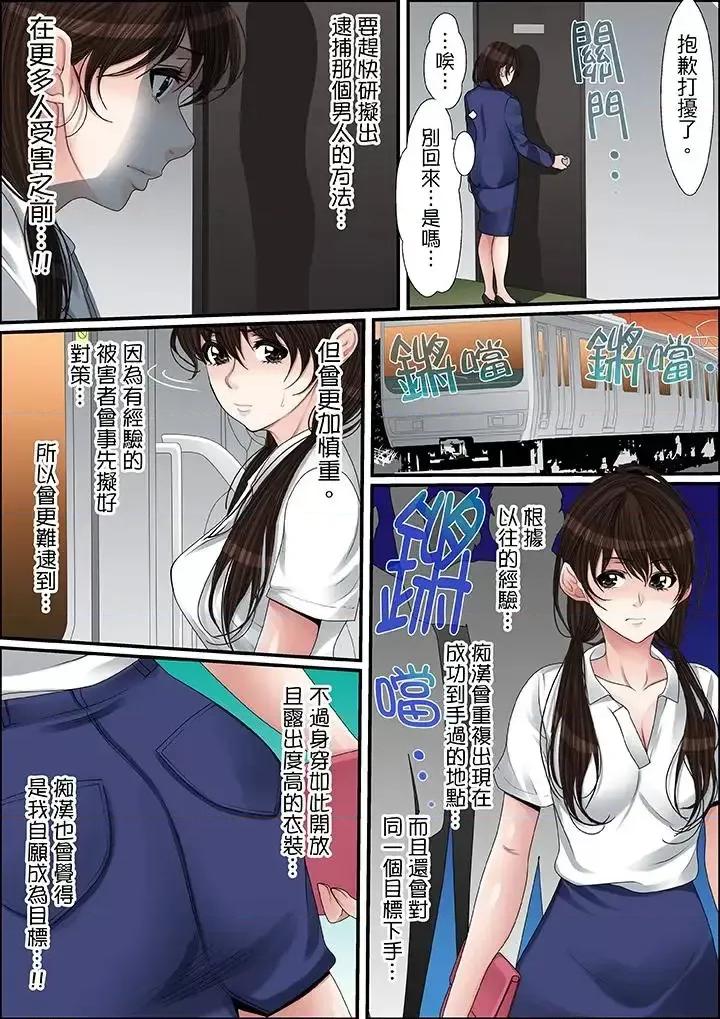 秘密的癡漢教學 秘密的癡漢教學-第33話 第7页