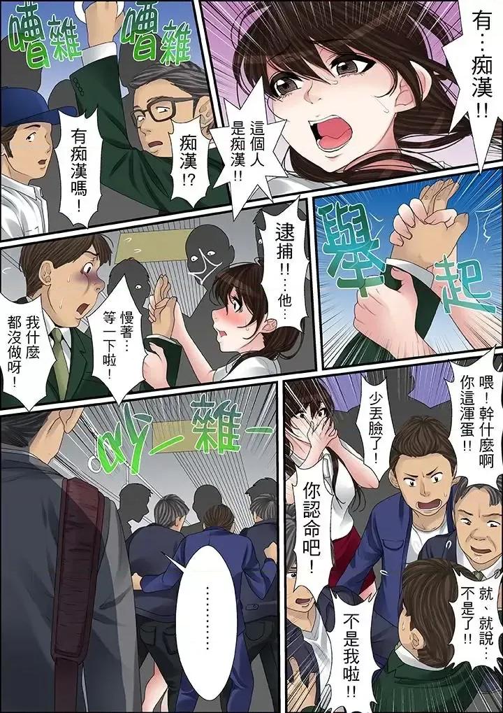 秘密的癡漢教學 秘密的癡漢教學-第34話 第3页